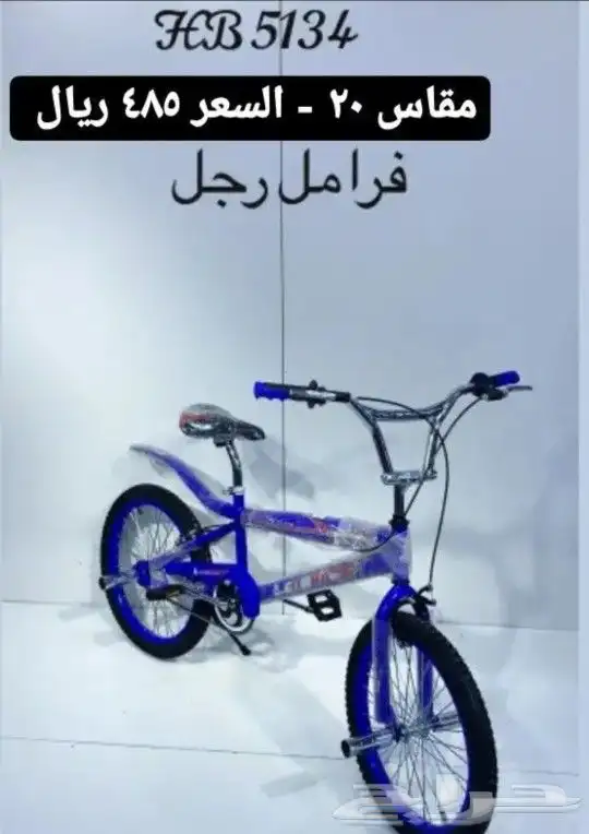دراجات أطفال 3
