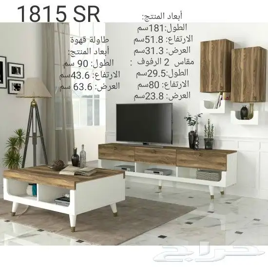 اطقم اثاث الاكثر مبيعا 11
