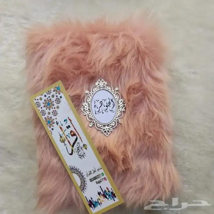 تغليف مصاحف 4