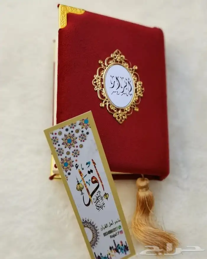 تغليف مصاحف 3