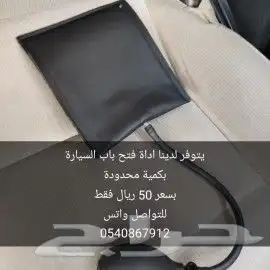 نركب تشغيل عن بعد على مفتاح الوكاله للسيارات 12