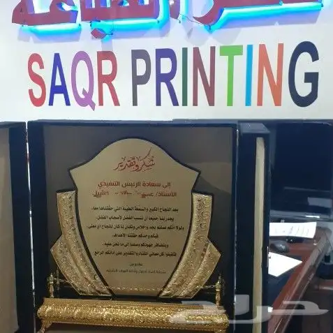 دروع تذكارية 22