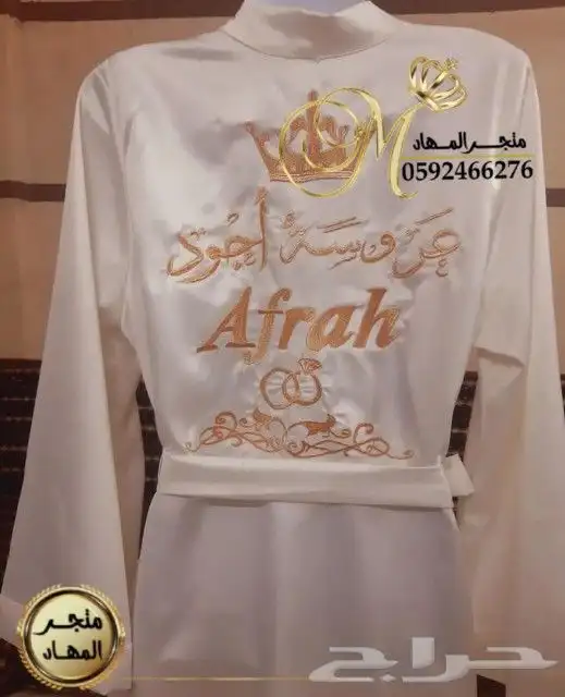 روب العروسة بالإسم 26