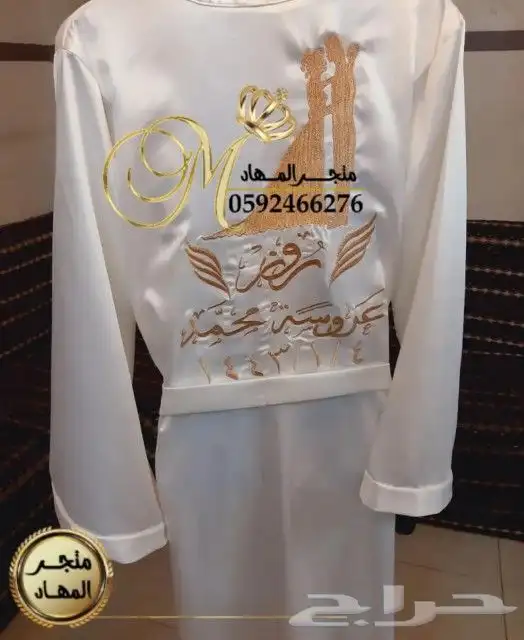 روب العروسة بالإسم 20