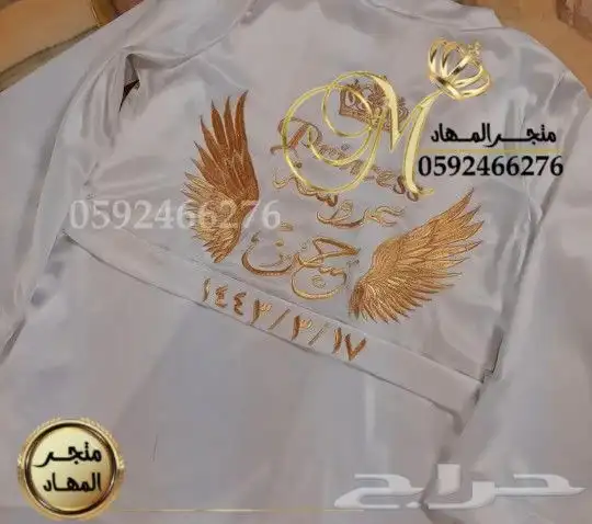 روب العروسة بالإسم 17