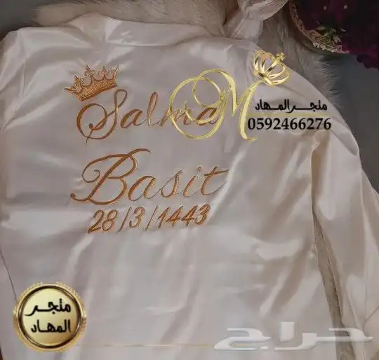 روب العروسة بالإسم 42