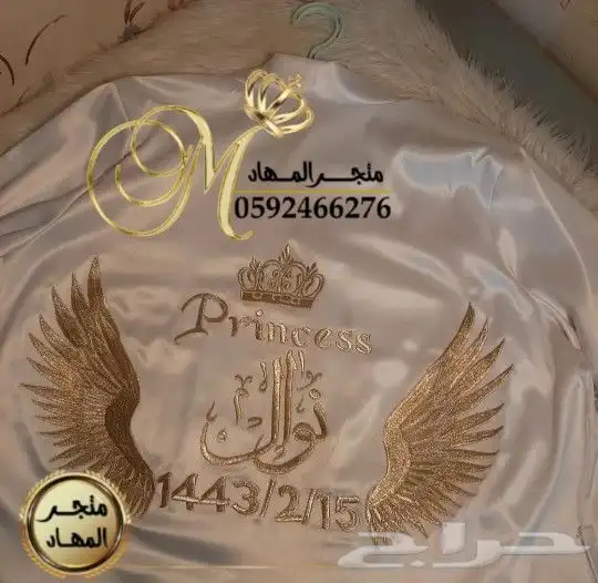 روب العروسة بالإسم 38