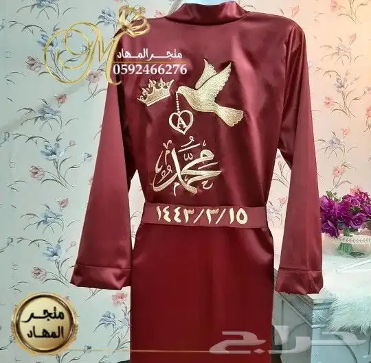 روب العروسة بالإسم 33