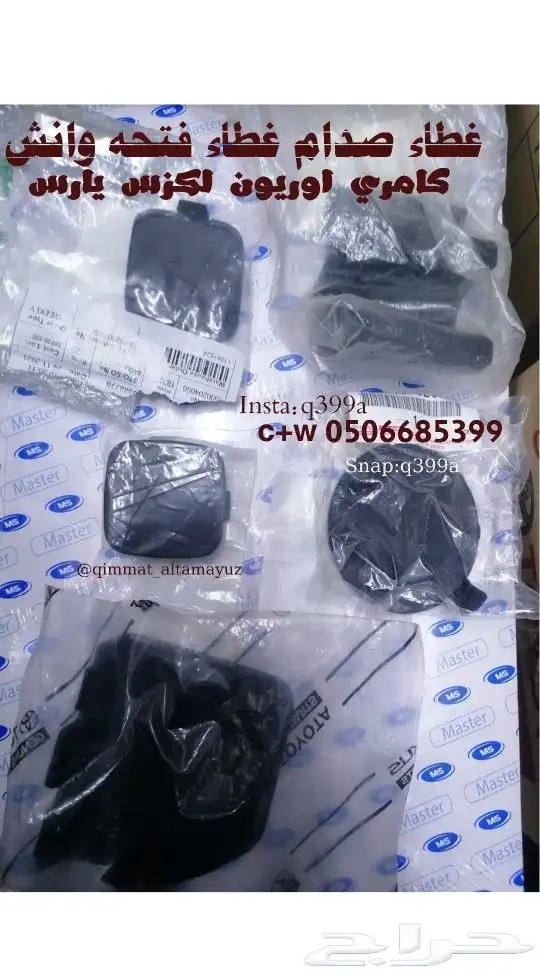 غطاء وانش غطاء صدام مرشات شمعة تويوتا 2