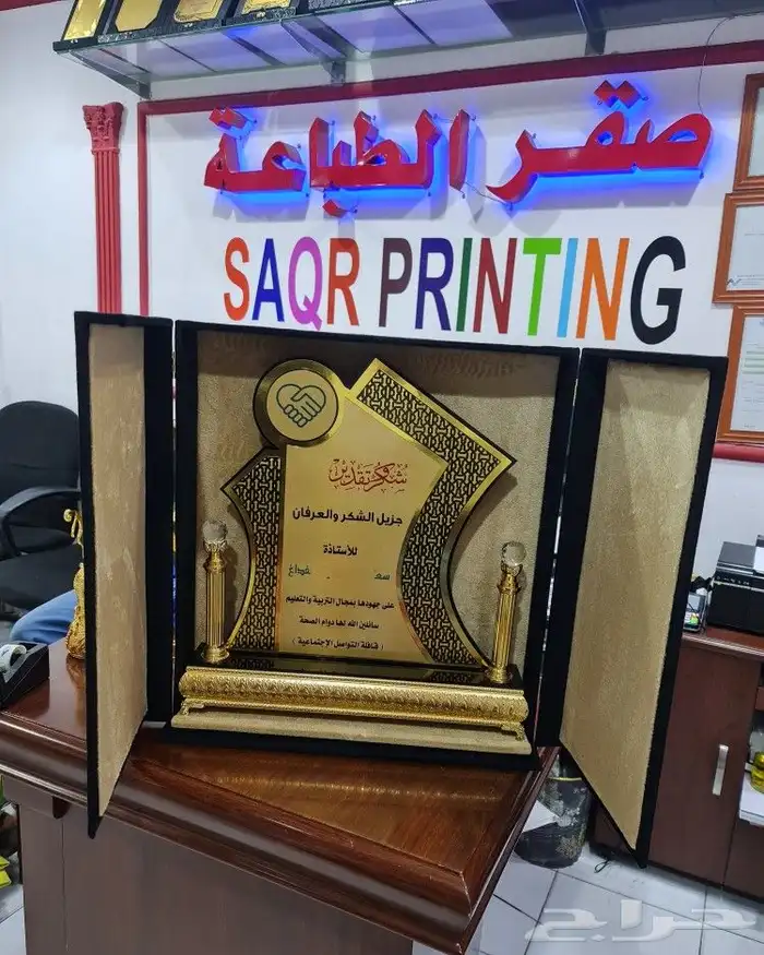 دروع تذكارية 54