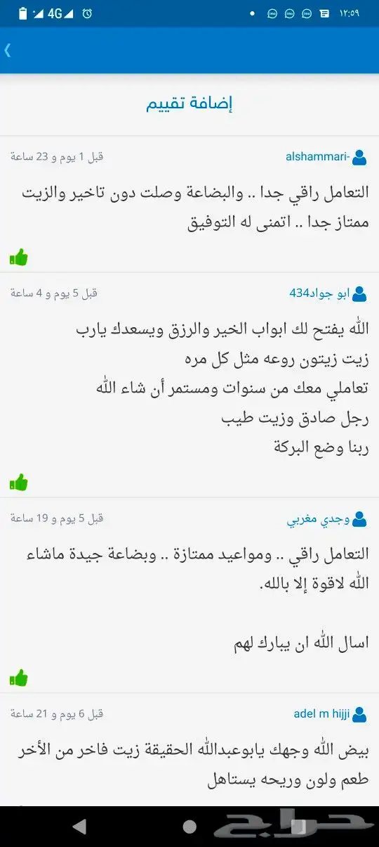 زيت زيتون فلسطيني بكر بعل لكل أرجاء السعودية 56