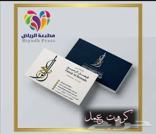 نطبع اسمك في أذهان الآخرين 0