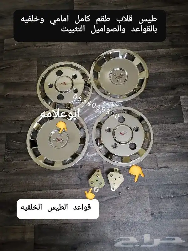قطع دايهاتسو جميع المديلات دلتا 94