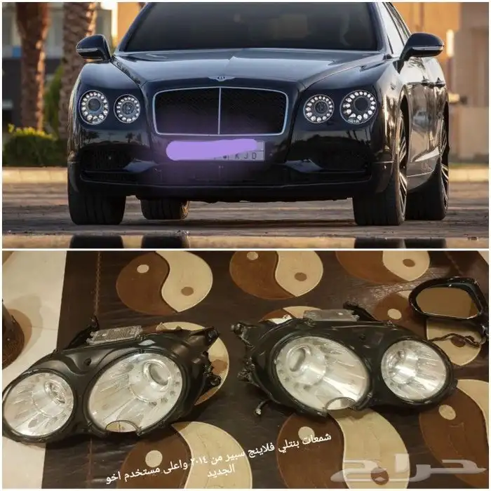 قطع غيار بنتلي امكانية الشحن 0554339980 99