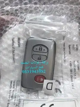 محل مفاتيح جده بني مالك فتح سيارات شقق برمجة 5