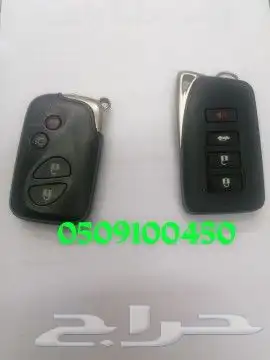 محل مفاتيح جده بني مالك فتح سيارات شقق برمجة 2