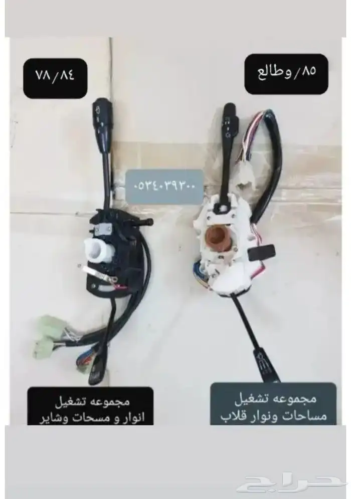 دايهاتسو قطع غيار قلاب دلتا نقال وايت سطحه 84