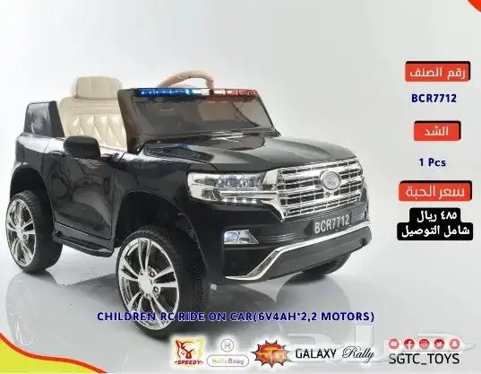 سيارات اطفال اقساط وكاش 14