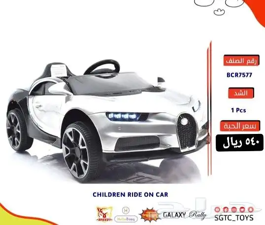 سيارات اطفال اقساط وكاش 2