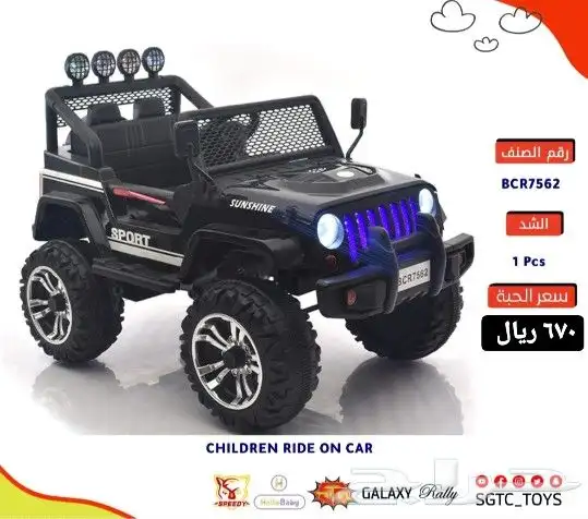 سيارات اطفال اقساط وكاش 1