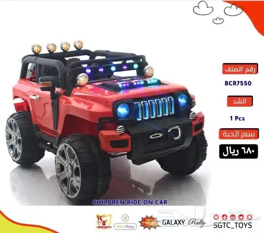 سيارات اطفال اقساط وكاش 0