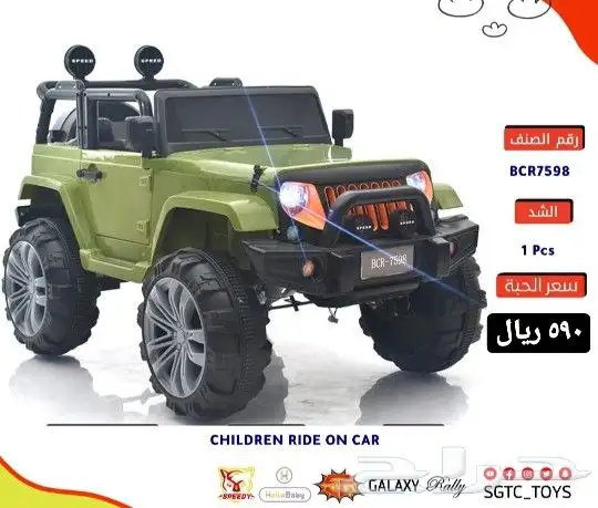 سيارات اطفال اقساط وكاش 6