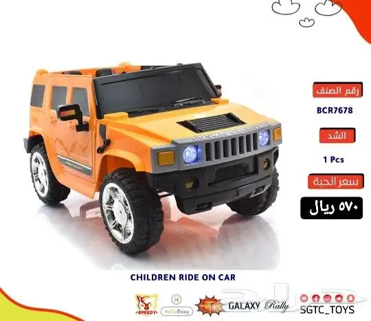 سيارات اطفال اقساط وكاش 8