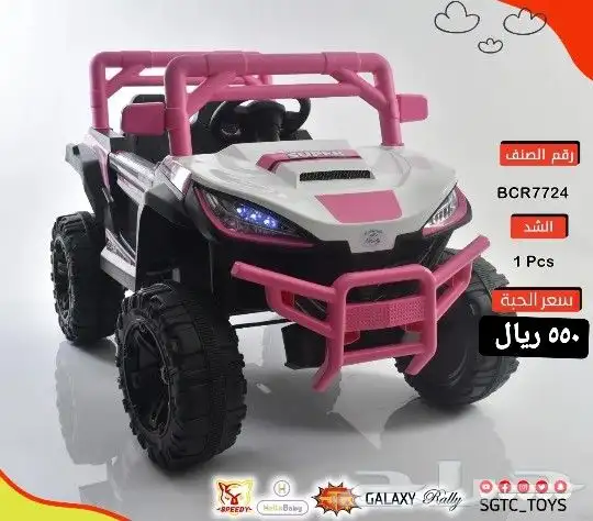 سيارات اطفال اقساط وكاش 16
