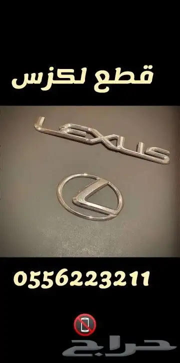 لكزس مقبض القير رمانه. 1