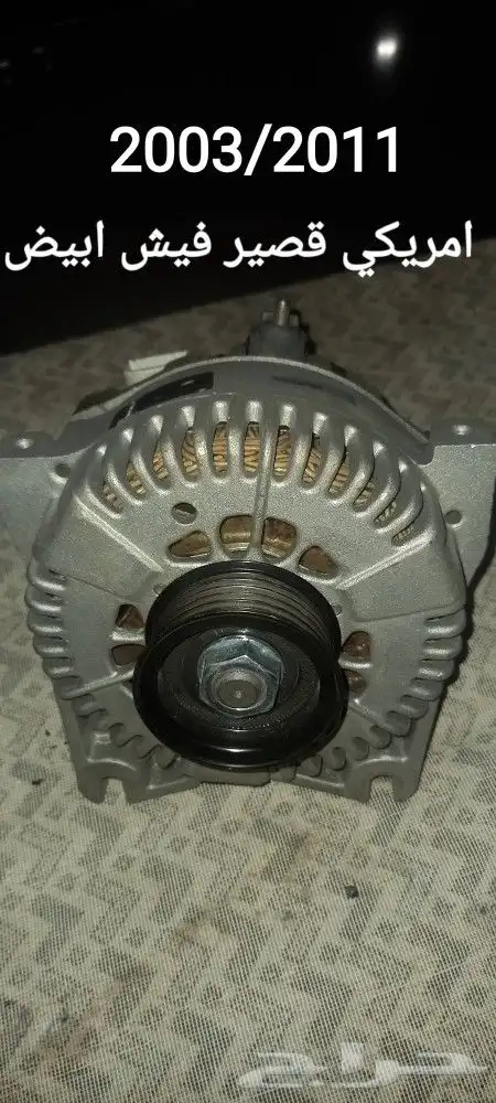 قطع غيار فورد 28