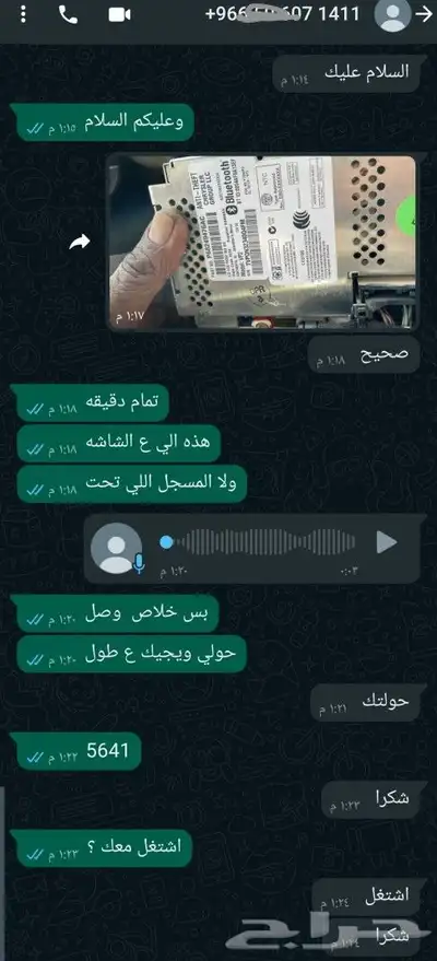فك أكواد مسجل و شاشات موبار 1