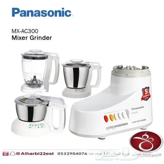 خلاط محضر طعام باناسونيك السعر  425 ريال 1