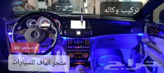 اضاءة الياف للسيارات 0