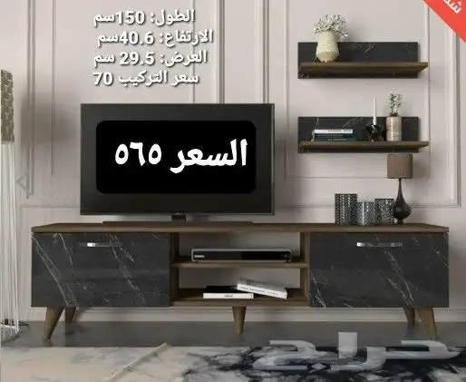 طاولات تلفزيون تركية مودرن 16