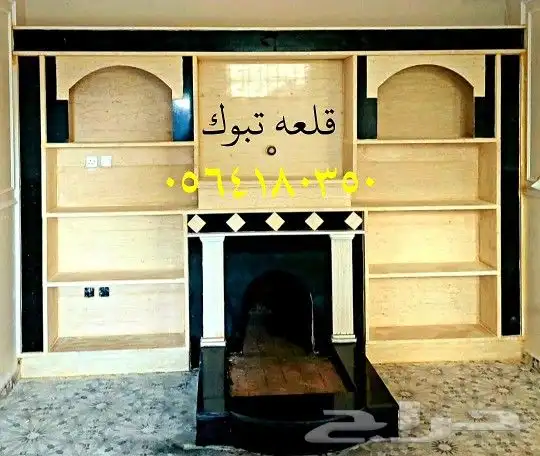 مشب تبوك قرميد افران 30