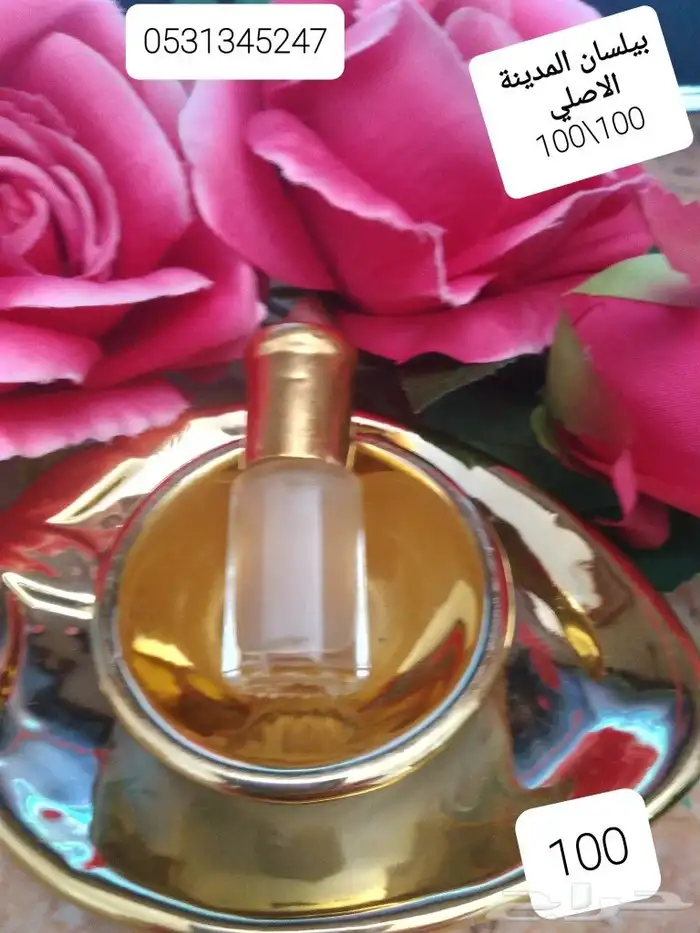 بيلسان اصلي 100 100 0