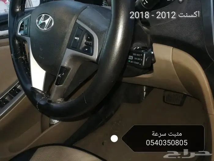 اكسنت 12-18 مثبت سرعه ذو مواصفات عالية 13