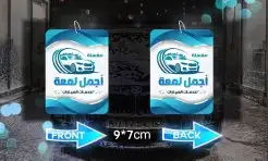 صمم فواحة او معطر سيارتك بشعار شركتك 0
