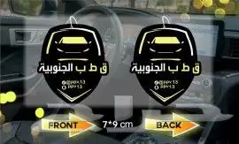 صمم فواحة او معطر سيارتك بشعار شركتك 4