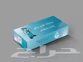 انشر علامة مشروعك التجاري معنا مناديل بالشعار 4