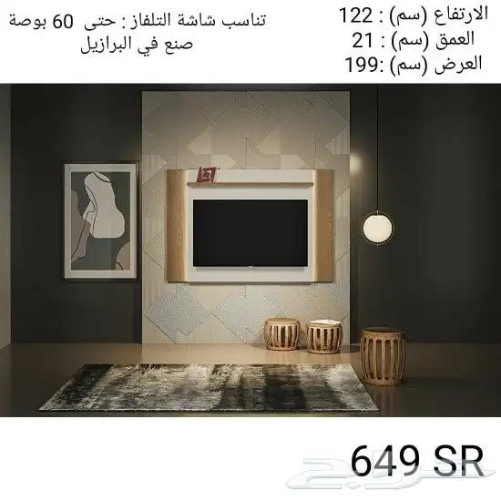 طاولات تلفاز عصريه وحديثه 16
