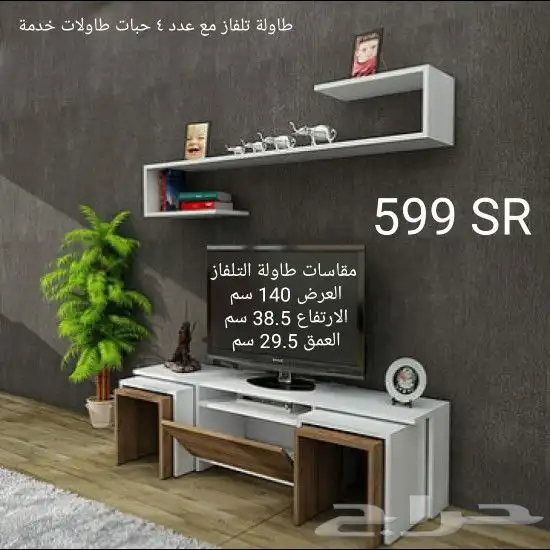 طاولات تلفاز عصريه وحديثه 4