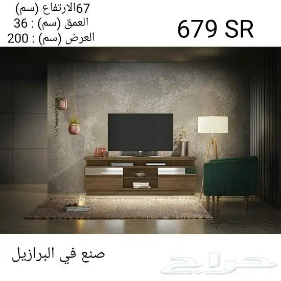 طاولات تلفاز عصريه وحديثه 10