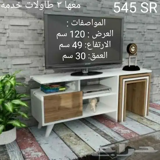 طاولات تلفاز عصريه وحديثه 17
