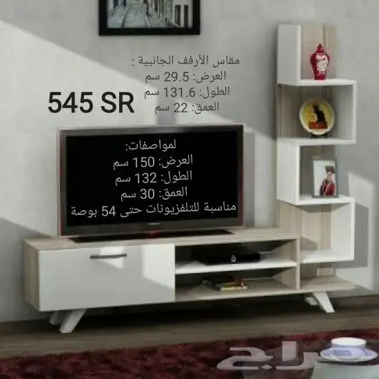 طاولات تلفاز عصريه وحديثه 19