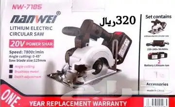 معدات ودريلات من شركه nawnei 3