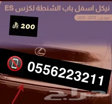 لكزس نيكل 350 1