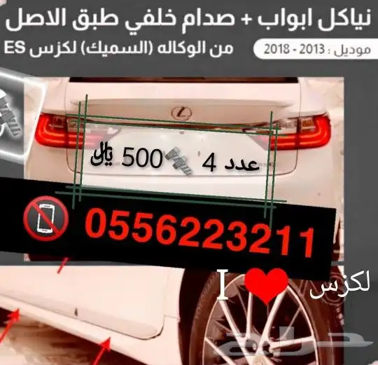 لكزس نيكل 350 0