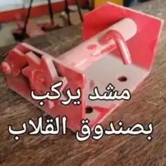 قطع قلاب ديهاتسو وايت سطحه 69