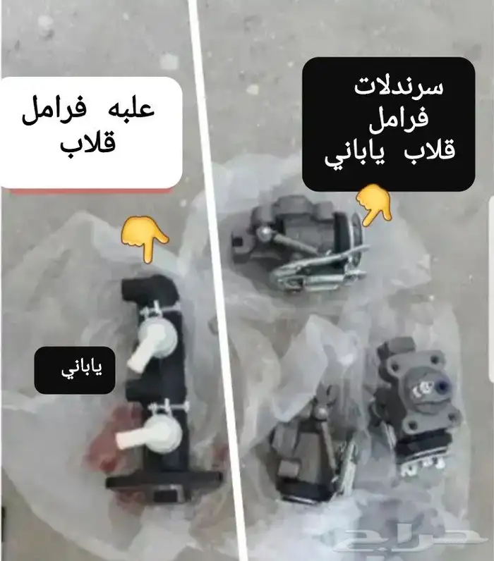 قطع قلاب دايهاتسو دلتا دينا نقال سطحه وايت 60